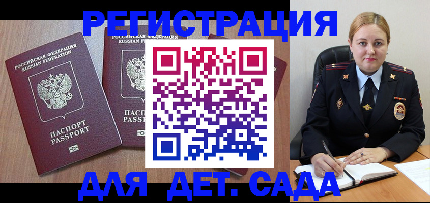 временная регистрация 2025 в Алапаевске