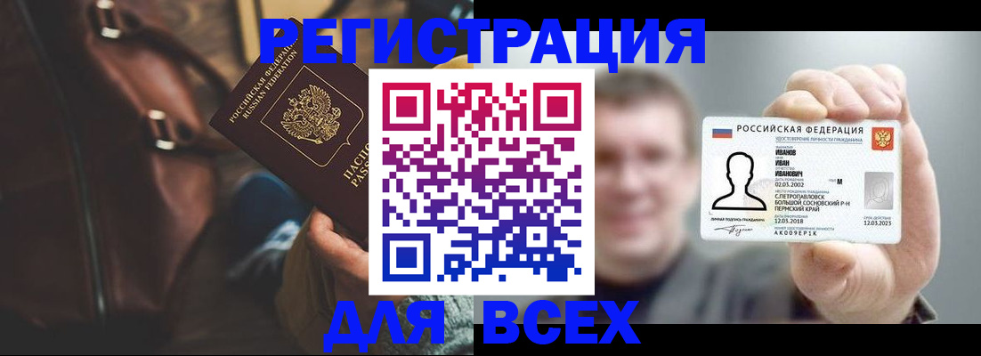 временная регистрация в квартире в Алапаевске