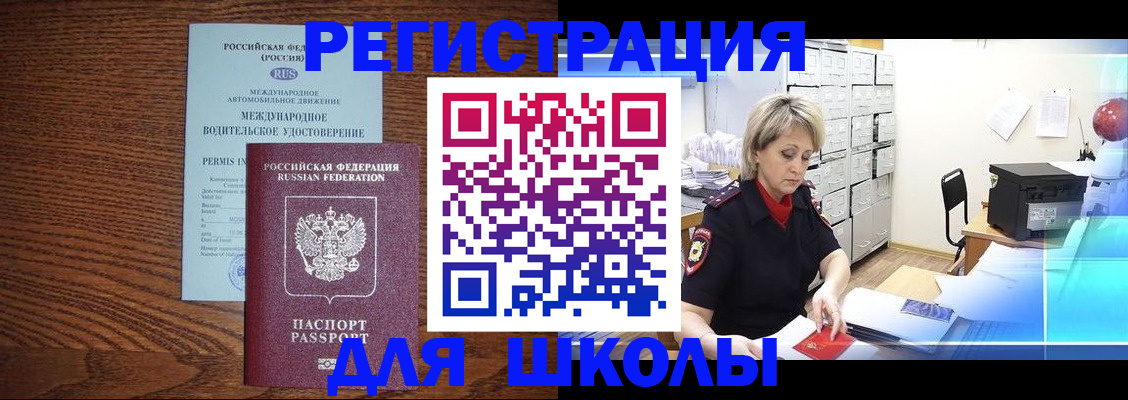 временная регистрация в Алапаевске