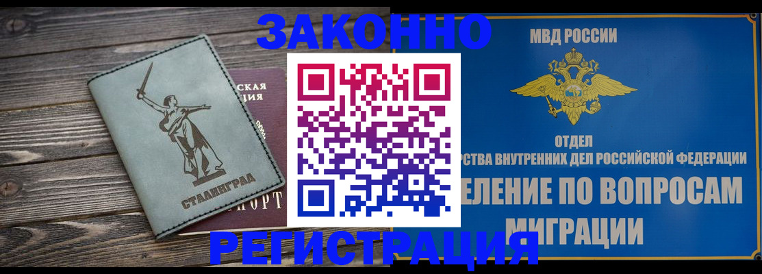 прописка в квартире в Алапаевске