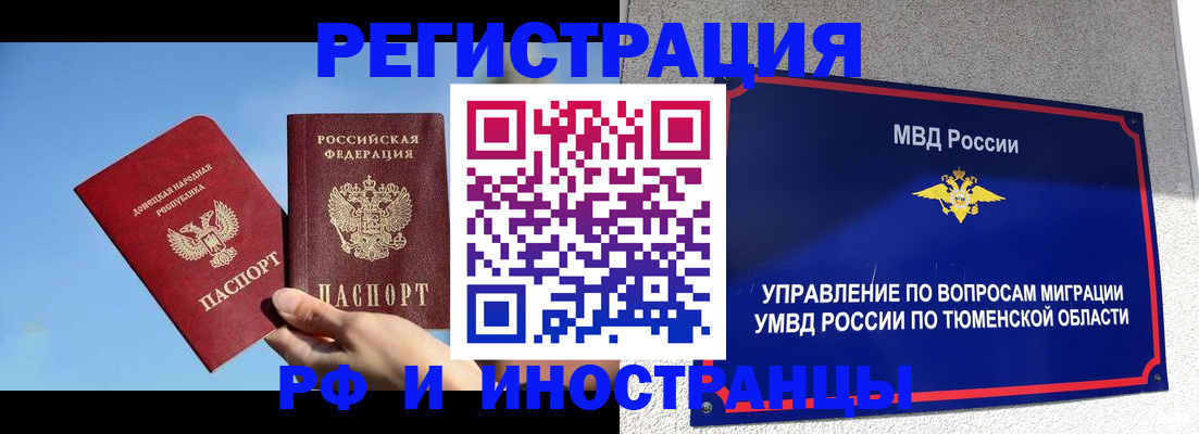 временная регистрация в квартире в Алапаевске